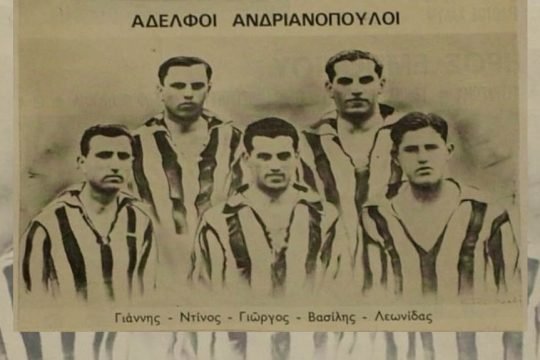 andrianopouloi